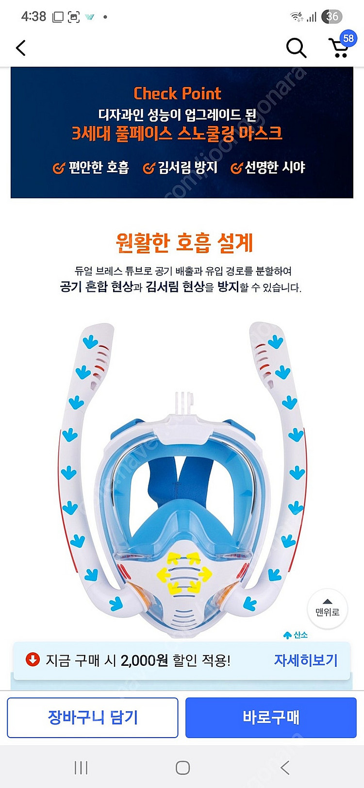 숨쉬기 편한 스노쿨링 마스크 듀얼 어른 아이 두개 일괄--3