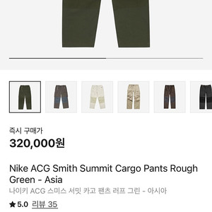 [M]나이키 ACG 스미스서밋 카고 팬츠 러프그린 새상품