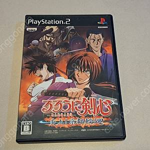 PS2 플스2 바람의 검심 염상 교토윤회 일판