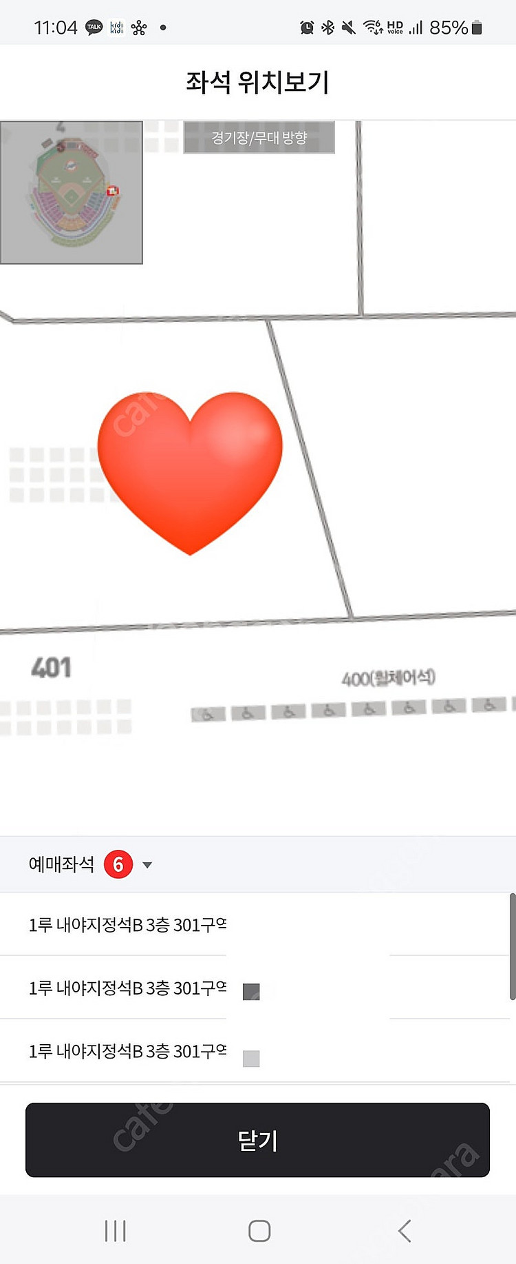 7월31일 한화 vs 삼성 1루 내야지정석 301구역 ...--0
