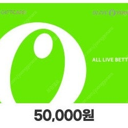 올리브영 기프트카드 5만원권 (잔액관리가능)