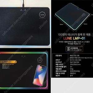 루네 고속 충전 게이밍 LED 마우스패드