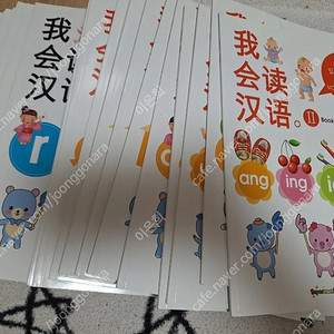 보카중국어 1.2 택포