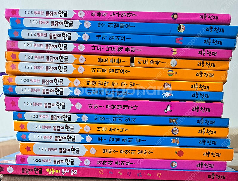가격내려요)) 돌잡이수학 돌잡이명화 애플비첫 명화 그림...--0