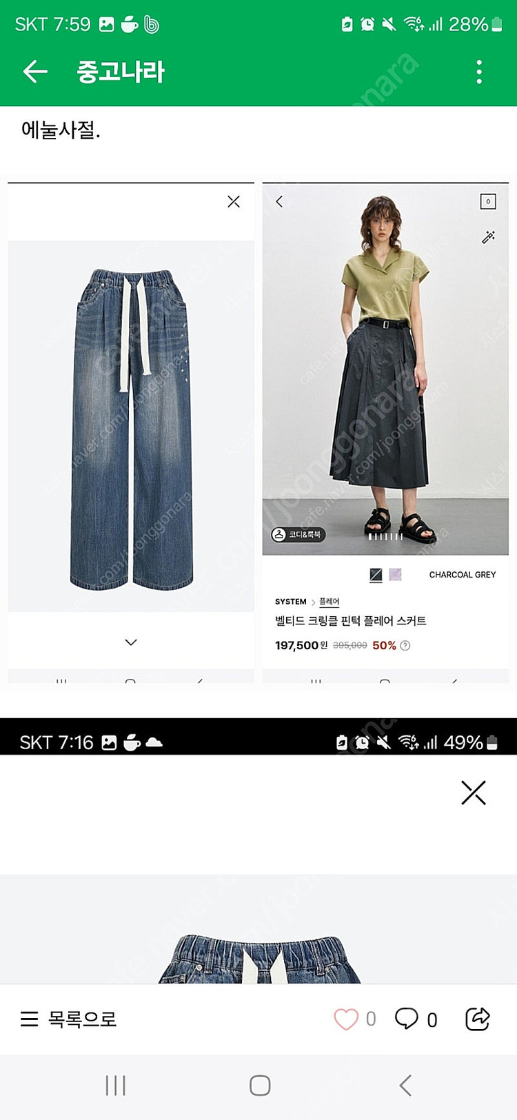 시스템.타임.마인.sj .랑방.더캐시미어.오브제 이미지
