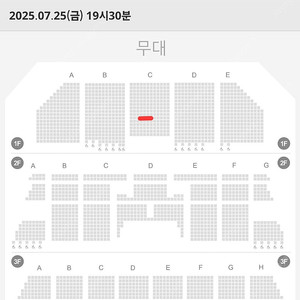 (원가양도) 뮤지컬 팬텀 7/25(금) 19:30 1층 VIP석 C열 중앙 1장
