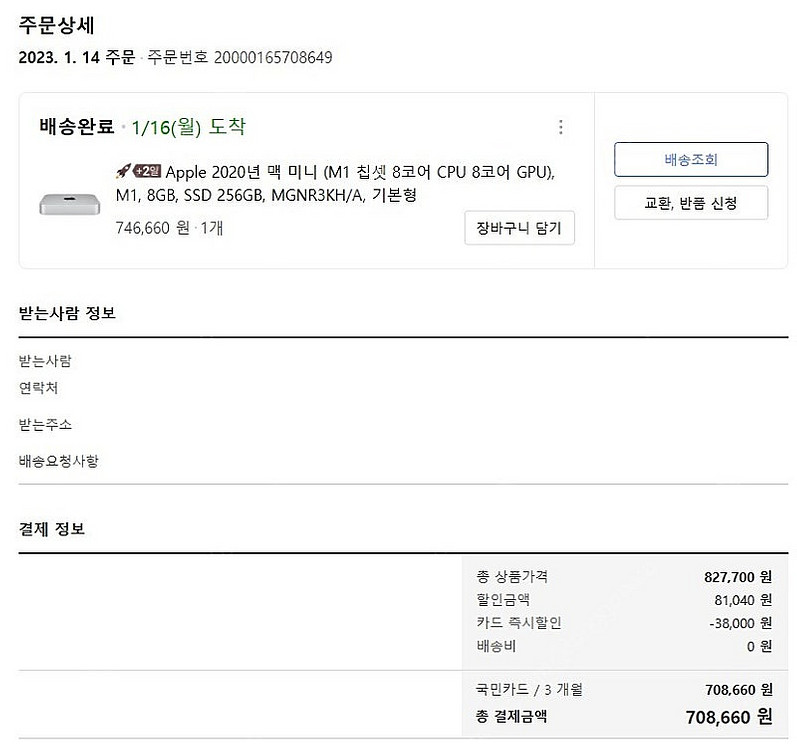 M1 맥미니 기본형 + 인클로져 (풀박스 S급)--5