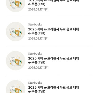 스타벅스 무료음료쿠폰 별12개 동일 톨사이즈 100