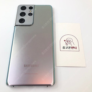 (양산중고폰) 97606 갤럭시S21울트라 (G998) 실버 256GB 판매합니다. 30만원