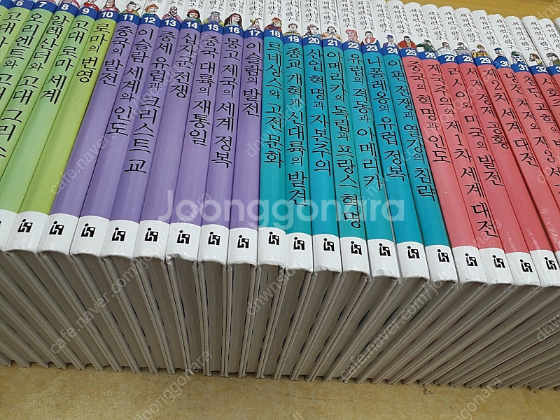 교과서에 나오는 세계역사탐구--1