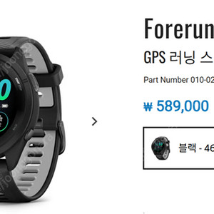 가민 포러너 265 46mm 블랙 미개봉