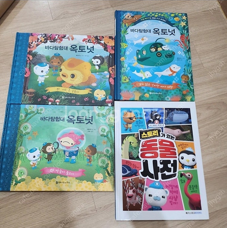 옥토넛 탐험대 책4권--0