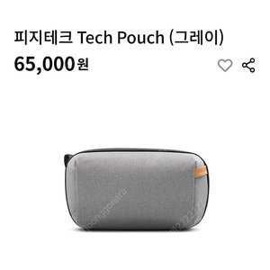 새제품)피지테크 테크파우치 Tech Pouch(그레이)