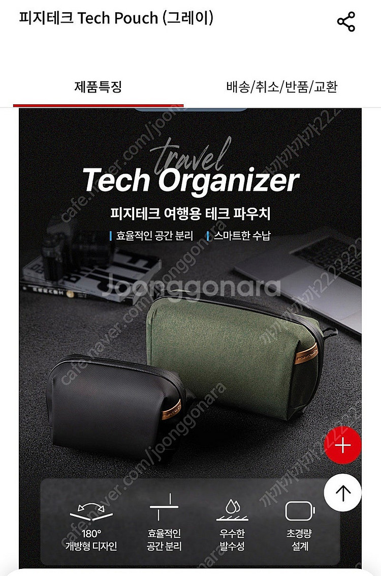 새제품)피지테크 테크파우치 Tech Pouch(그레이)--1