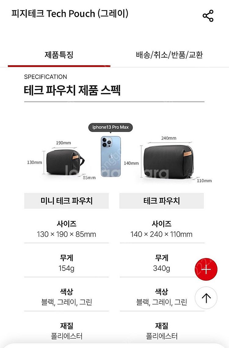 새제품)피지테크 테크파우치 Tech Pouch(그레이)--2