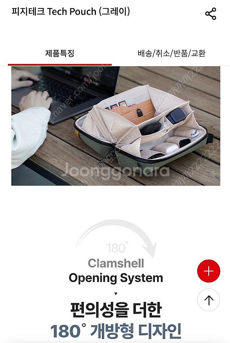 새제품)피지테크 테크파우치 Tech Pouch(그레이)--3