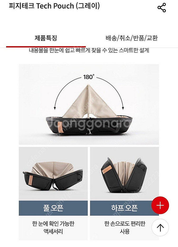 새제품)피지테크 테크파우치 Tech Pouch(그레이)--4