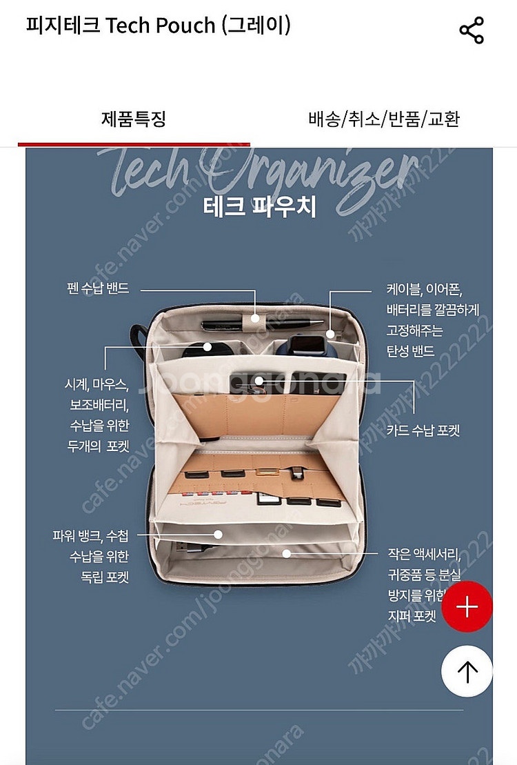 새제품)피지테크 테크파우치 Tech Pouch(그레이)--5