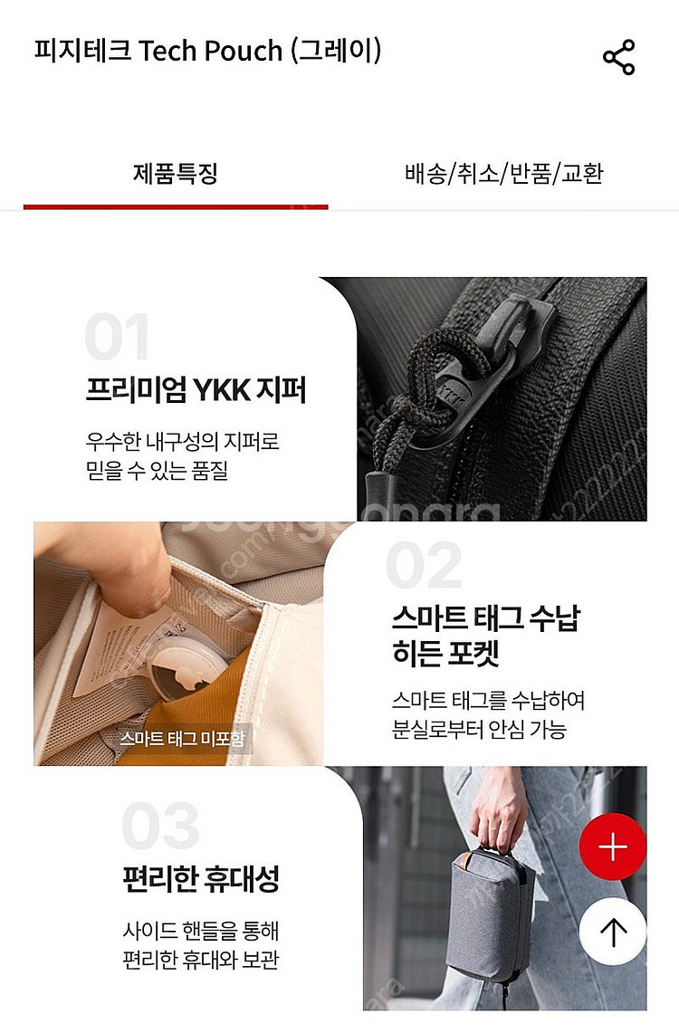 새제품)피지테크 테크파우치 Tech Pouch(그레이)--6