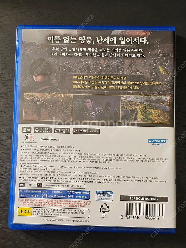 PS5 진삼국무쌍 오리진 (코드 미사용) 팝니다.--1