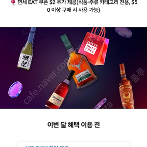 롯데면세점 skt vip 15달러 스페셜 쿠폰 팝니다