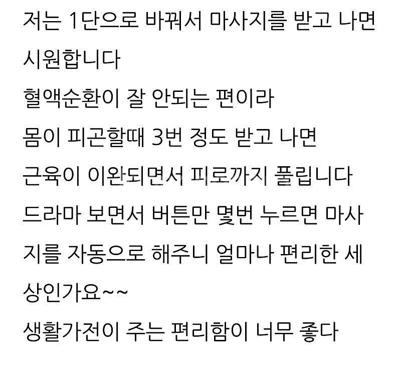 다리 종아리 발맛사지기--8