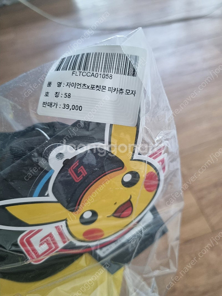 롯데자이언츠×포켓몬 피카츄모자--1