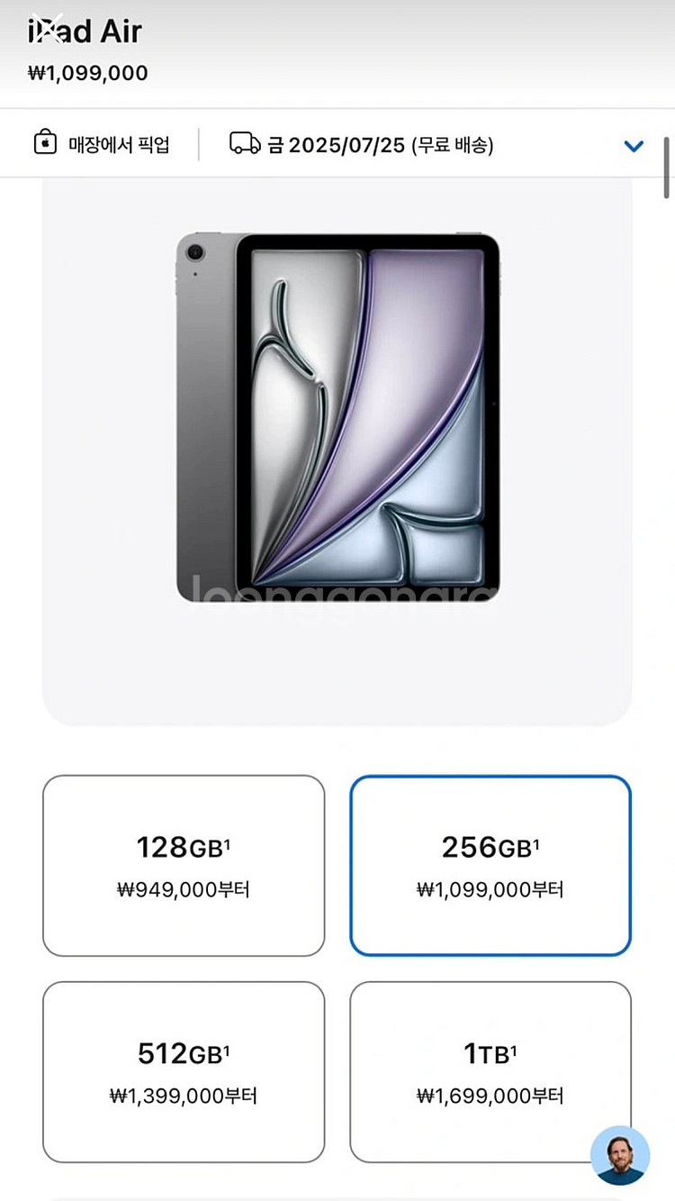 아이패드 에어 11 (M3) wi-fi 256GB 스페...--2