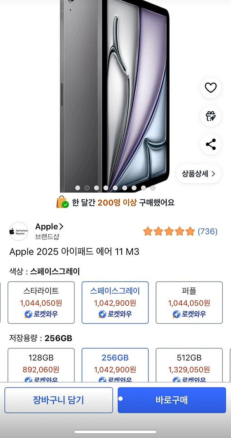 아이패드 에어 11 (M3) wi-fi 256GB 스페...--3