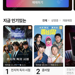 CGV 일반관 1인 팝니다. 8,000원