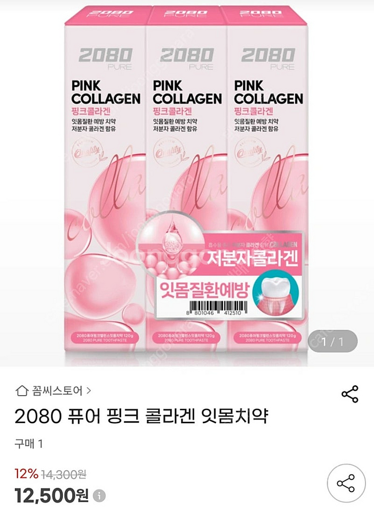 [택포]2080대한구강보건협회 추천 칫솔/2080 콜라...--2