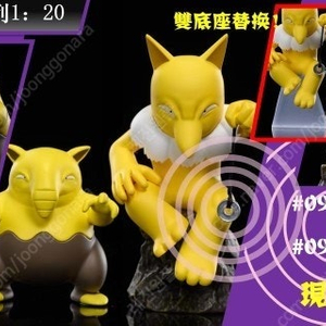 포켓몬 스케일월드 레진 1/20 SXG슬리프,슬리퍼