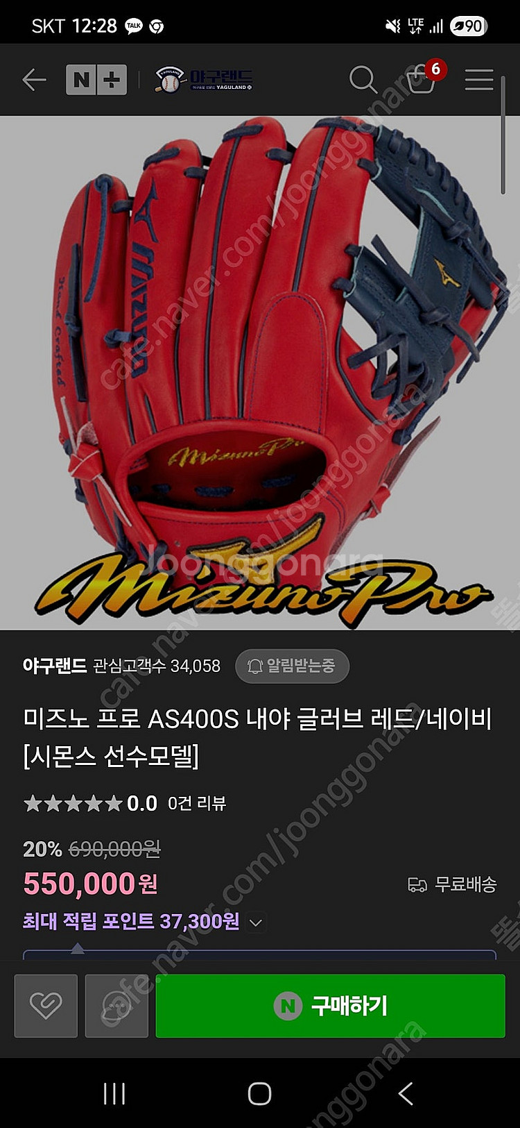 미즈노 프로시몬스 글러브--0