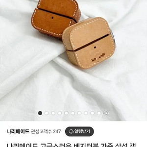 버즈3 프로 가죽케이스(나리메이드)