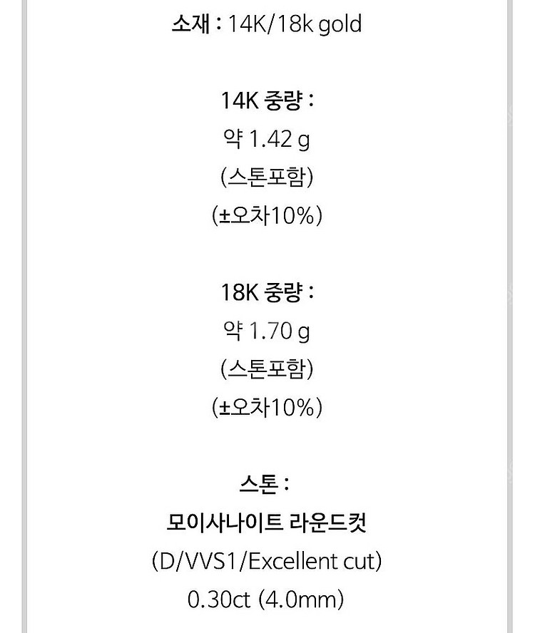 14k화이트골드 모이사나이트 베젤 3부 다이아 목걸이+...--7