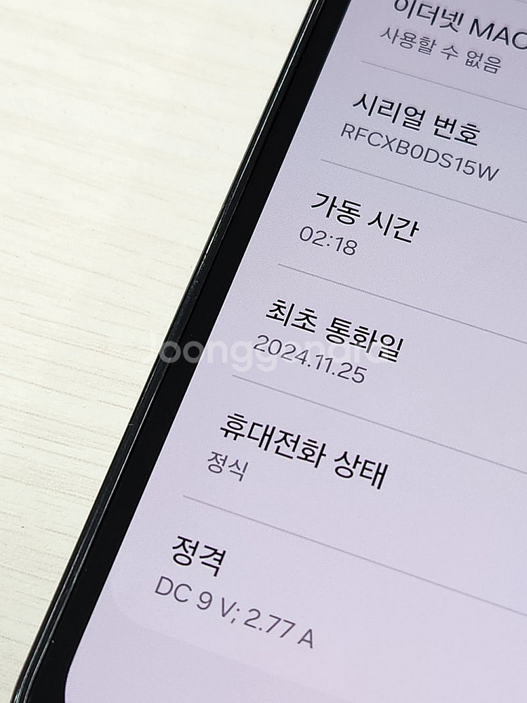 갤럭시 와이드7 블루색상 128용량 기능이상없는 무잔상...--3