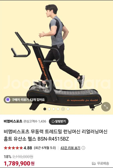 비엠비 무동력 트레드밀 (러닝머신) 홈트 유산소 트레드...--1