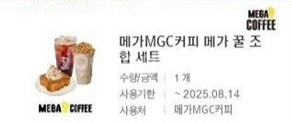 메가MGC커피 메가 꿀 조합 세트 8000원--0