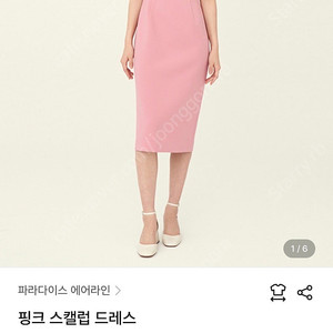 파라다이스에어라인 핑크 스켈럽 원피스 36
