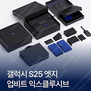 갤럭시 S25 엣지 업비트 익스클루시브 미개봉 판매