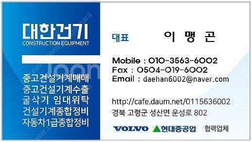 중고굴삭기 볼보 EC55C 특A급 2013년 10월식 ...--9