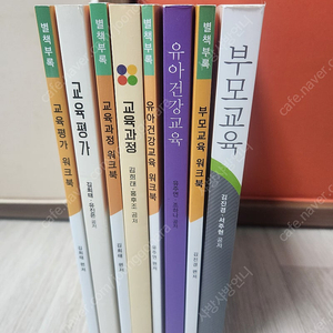 방송대 유아교육과 4-1학기 교재