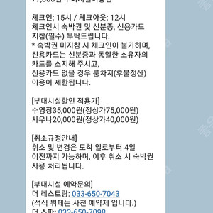 씨마크호텔 연중권 판매합니다8월 10일 판매합니다 8월 7일 구입하고싶습니다