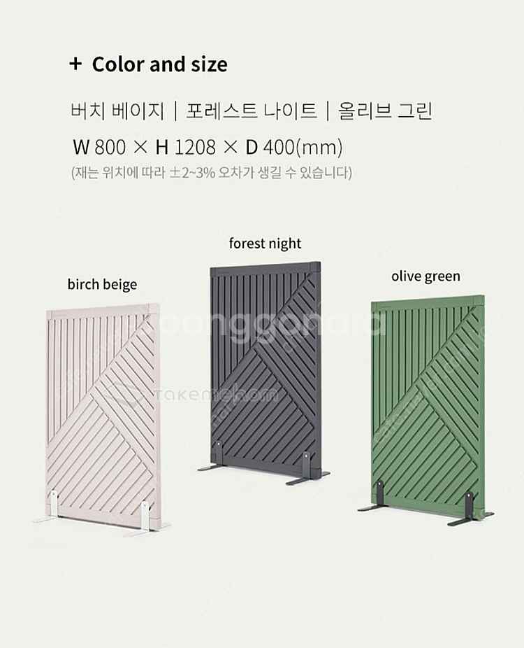텍미홈 파티션 오블리크 공간분리 가벽 - 2개--3