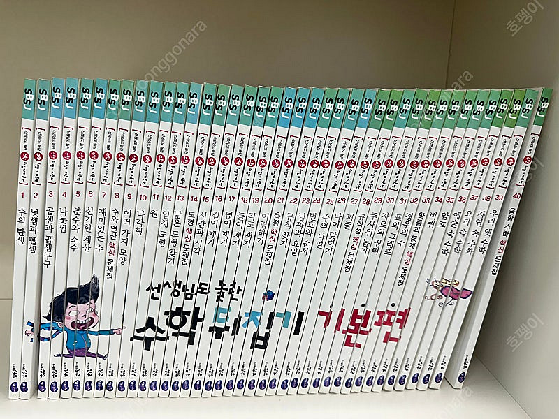 수학 뒤집기 기본편--0