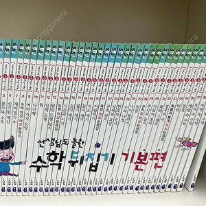 수학 뒤집기 기본편