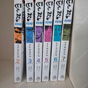 타짜애장판 3부 6권