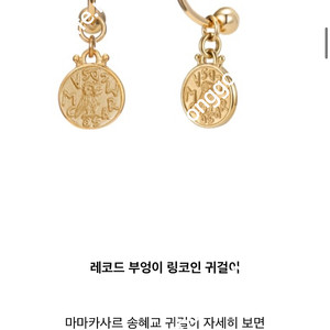 마마카사르부엉이귀걸이 티파니 이에르로르
