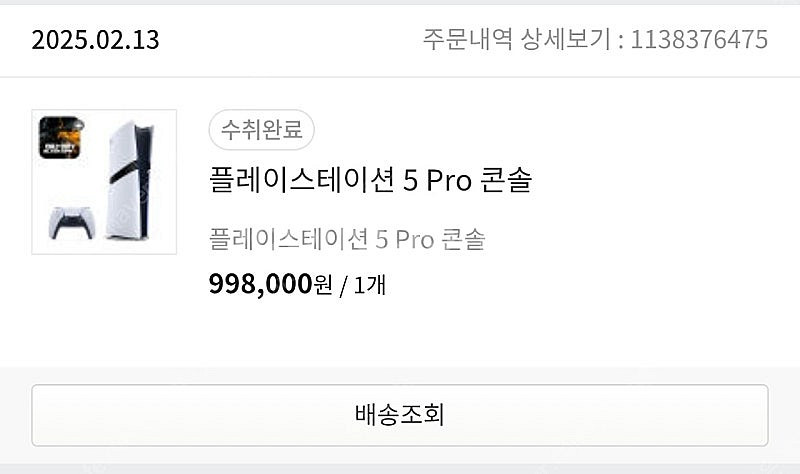 플레이스테이션5 프로--1