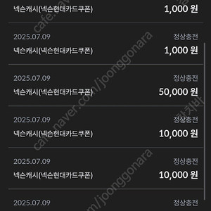 넥슨 캐시 현대카드 포인트 90% 구매 원합니다!